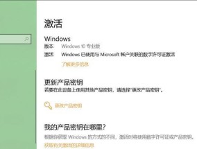 解除Win10开机密码的技巧（实用方法帮你轻松摆脱Win10开机密码）