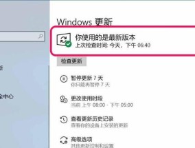 免费升级Win10系统版本的简便方法（以最低成本获取最新Win10系统版本的有效途径）