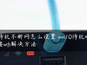 电脑无法连接WiFi怎么解决（解决方法及常见故障排查步骤）