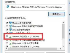 如何查看Win7台式电脑的IP地址（快速定位IP地址的方法和步骤）