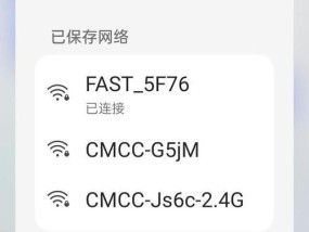 解决WiFi连接问题，无法上网的原因和解决办法（探究WiFi已连接但无法上网的几种可能原因及解决方法）