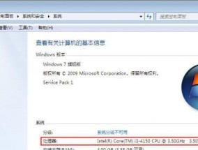 如何配置一台电脑来安装Win7系统（Win7系统所需的最低配置要求）