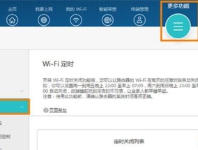 如何调试路由器WiFi信号（一步步解决WiFi信号问题的教程）