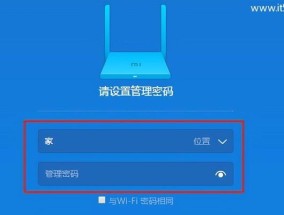 简易教程（一步步教你轻松完成WiFi网络设置）