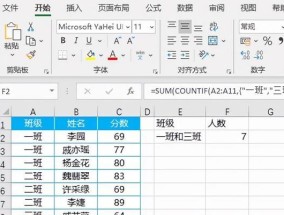 使用COUNTIF函数进行数据统计的方法（快速）