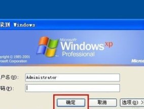 Win7忘记开机密码如何解决（Win7系统密码丢失的解决方案及技巧）