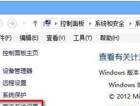 Windows7虚拟内存设置最佳实践（优化电脑性能）