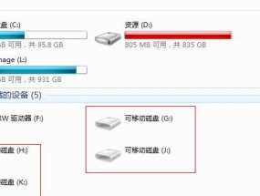 电脑不显示移动硬盘盘符的原因（解析常见问题并解决）