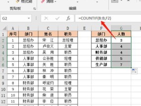 新手必备，轻松制作Excel表格的全步骤（从零开始）