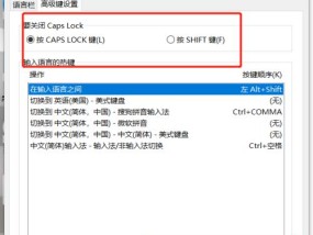 解决国产电脑输入法切换问题（排查和解决国产电脑输入法无法切换的常见问题）