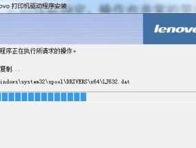 如何安装联想打印机驱动（简易教程帮助您顺利完成驱动安装）