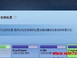 Win7旗舰版一键Ghost操作指南（详细步骤教你如何快速实现系统备份和恢复）