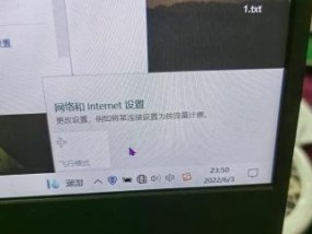 解决WiFi已连接但有感叹号的问题（WiFi连接异常排除方法）