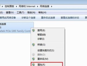 解决本地连接无Internet访问权限的方法（如何恢复本地连接的Internet访问权限）