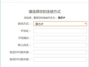 无线路由器静态IP设置详解（手把手教你如何填写无线路由器的静态IP地址）