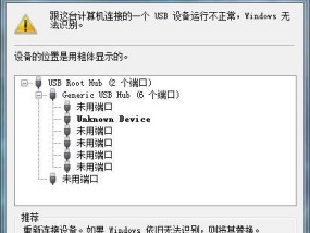 优盘格式化问题的解决方法（优盘无法完成格式化的原因及解决方案）