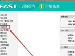 无线路由器wifi设置教程（一步步教你如何正确配置无线路由器wifi设置）