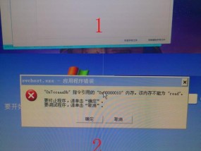 解决电脑无法启动Windows的方法（从故障排查到修复）