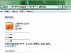 如何解除笔记本Win7开机密码忘记的困扰（忘记Win7开机密码）