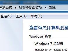 Win7系统如何清理C盘空间（解决权限问题）