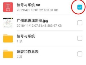 手机如何打开电脑上的RAR文件（教你利用手机打开和解压RAR文件的方法）