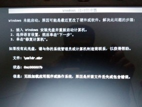 解决“提示不是有效的Win32程序”错误的方法（快速修复无法运行Win32程序的常见问题）