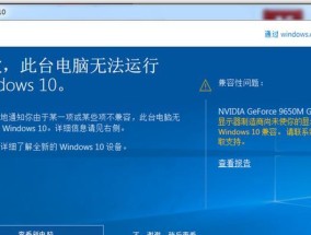 如何在Win10系统下更新显卡驱动（简单操作教程和常见问题解决方法）