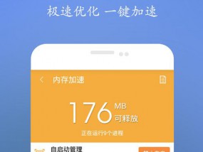 深度清理手机垃圾软件的实用方法（摆脱垃圾软件困扰）