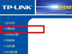 简单易懂的路由器设置教程（一步步教你如何进行路由器设置）