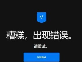 如何修复网页上的错误（有效解决网页错误问题的方法）