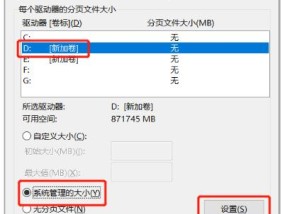 Win10电脑硬盘分区方法详解（以电脑如何分区硬盘分区Win10为主题的全面教程）