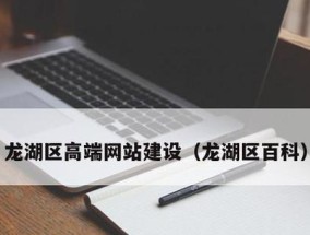 如何选择一个适合的网站建设平台（从哪里开始）