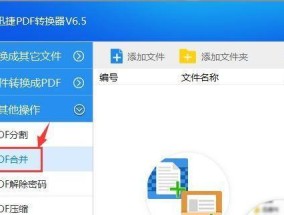 《PDF格式文件的应用与优势》（探索PDF文件在日常生活与工作中的广泛应用）