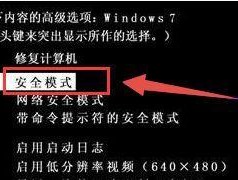 解决Win7启动修复卡顿问题的有效方法（Win7启动修复卡顿）