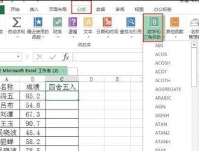 手机助力轻松制作Excel表格工作表（实用技巧助你快速掌握）