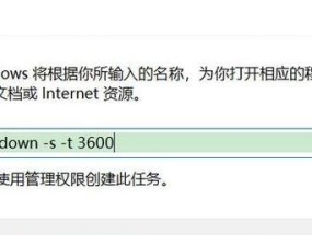 Win7定时关机设置方法大全（轻松学会Win7定时关机的几种简单方法）