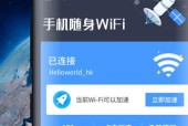 手机管理WiFi踢人软件的使用指南（轻松掌控WiFi）