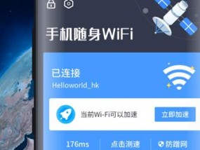 手机管理WiFi踢人软件的使用指南（轻松掌控WiFi）