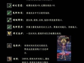 《DNF黑暗武士技能组合大揭秘》（探索黑暗之力）