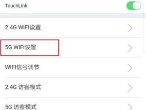 如何阻止他人通过手机蹭你的WiFi（手机设置教程）