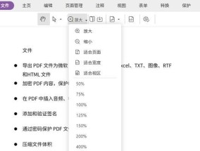 免费的PDF编辑器推荐（满足您PDF编辑需求的免费软件大比拼）