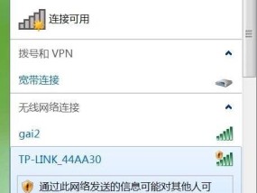 如何通过电脑连接手机WiFi（详细教程帮助您快速连接手机WiFi）