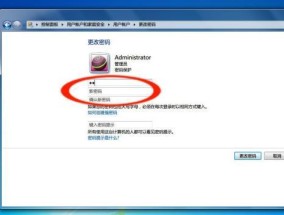 如何重新设置电脑开机密码（简明教程）