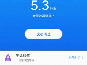 如何清理手机内存隐藏垃圾（有效方法帮助您释放手机内存空间）
