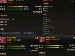 DNF鬼泣技能介绍大全——释放内心的魔力（探索鬼泣技能的奥秘）