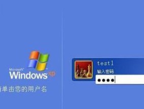 突破开机密码，轻松进入电脑（解锁你的电脑）