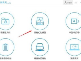 电脑U盘提示格式化问题的解决方法（如何解决电脑U盘提示格式化的困扰）