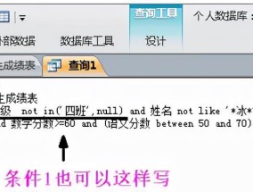 深入了解Access数据库对象的作用和用途（探索Access数据库中的关键对象及其功能）