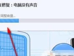 电脑无声（探寻电脑无声背后的原因和解决方案）