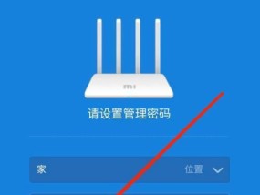 手机改路由器WiFi密码，轻松管理网络安全（通过手机APP操作）